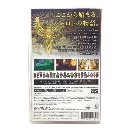 スクウェア・エニックス ドラゴンクエストIII そして伝説へ・・・ Nintendo Switch用ソフト CERO B (12歳以上対象)