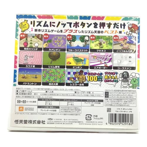 任天堂 (ニンテンドー) リズム天国 ザ・ベスト+ 3DS用ソフト CERO A (全年齢対象)