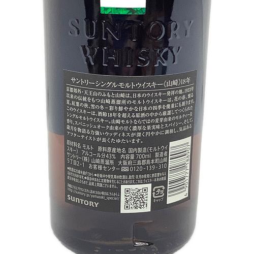 サントリー 山崎 ジャパニーズウィスキー 18年 700ml