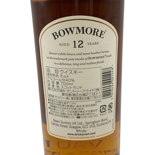 サントリー ボウモア スコッチウィスキー 700ml