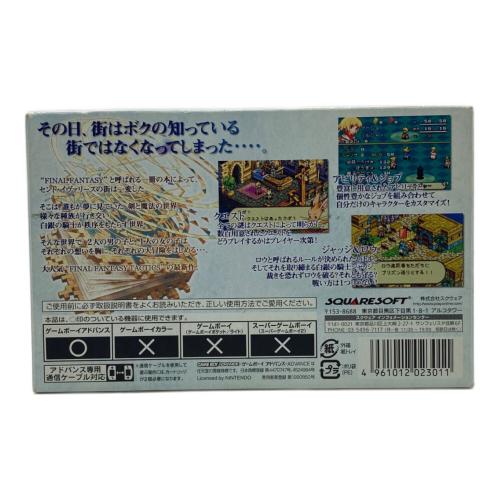 ファイナルファンタジータクティクスアドバンス ゲームボーイアドバンス用ソフト -