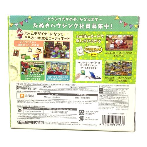 どうぶつの森 ハッピーホームデザイナー[NFCリーダー同梱版] 3DS用ソフト CERO A (全年齢対象)