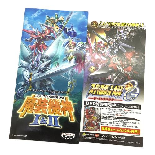 スーパーロボット大戦OGサーガ 魔装機神I＆II[限定版] PSP用ソフト CERO B (12歳以上対象)