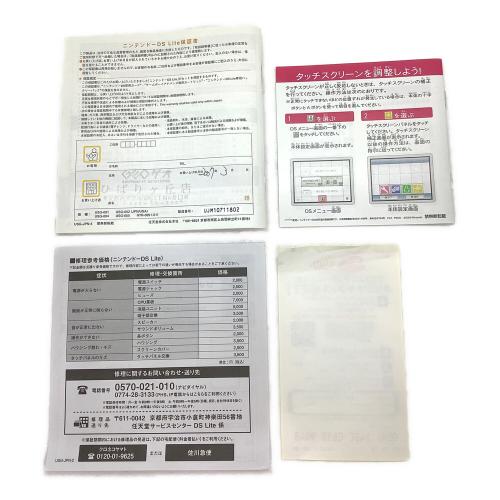 Nintendo (ニンテンドー) NintendoDSLite USG-001