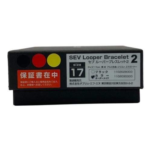 SEV (セブ) ルーパーブレスレット2 サイズ17 オーダーメイドカラー