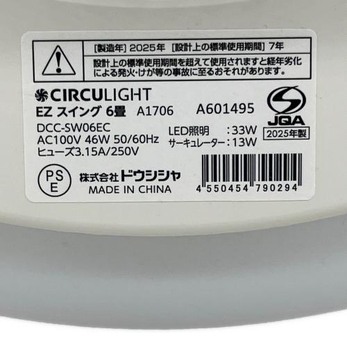ドウシシャ LEDシーリングライト DCC-SW06EC 2025年製 182