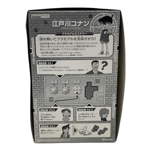 BANDAI（バンダイ）ENTRY GRADE 江戸川コナン(シャア専用ザクIIカラー)＆HG 1/144 シャア専用ザクII(赤井秀一カラー) プラモデル (ガンダムベース、ガンダムベースサテライト等限定)