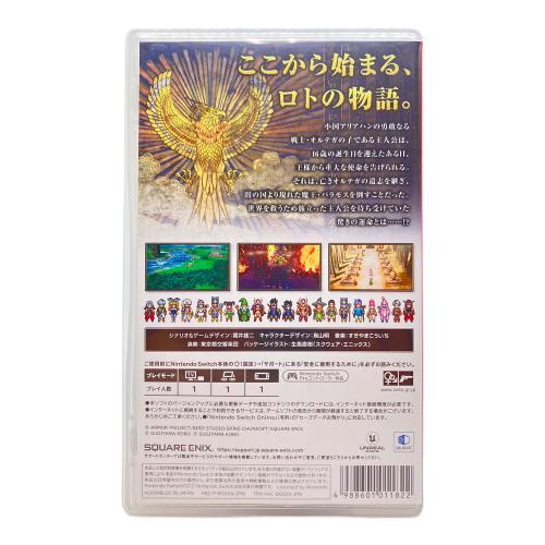 スクウェア・エニックス ドラゴンクエストIII そして伝説へ… Nintendo Switch用ソフト CERO A (全年齢対象)