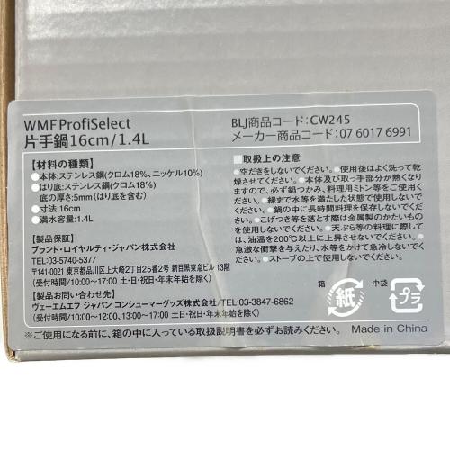WMF (ヴェーエムエフ) 片手鍋 CW245 16cm 1.4L