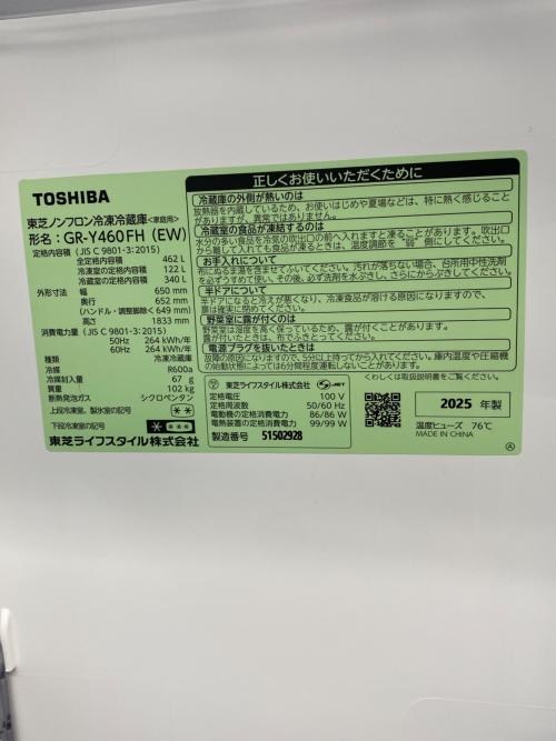 TOSHIBA (トウシバ) 6ドア冷蔵庫 GR-Y460FH 2025年製 462L