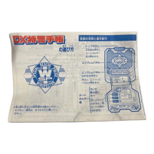 特警ウインスペクター 完全特装 3点セット