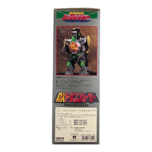 恐竜戦隊ジュウレンジャー (キョウリュウセンタイ) DXドラゴンシーザー 男の子おもちゃ 外箱損傷・塗装ハゲ・シール剥がれ有