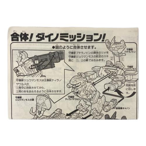恐竜戦隊ジュウレンジャー (キョウリュウセンタイ) DX大獣神 男の子おもちゃ 外箱損傷大・塗装ハゲ有 シール貼り済み