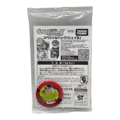 現実世界のギラティナ/シェイミ ポケモンカード・バトリオスペシャルパック 入場者特典
