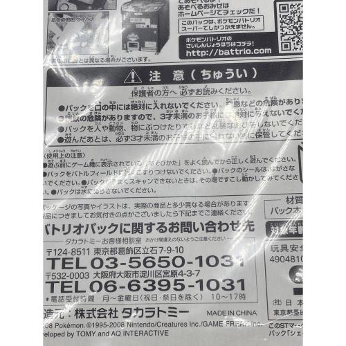 現実世界のギラティナ/シェイミ ポケモンカード・バトリオスペシャルパック 入場者特典