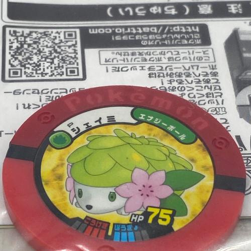 現実世界のギラティナ/シェイミ ポケモンカード・バトリオスペシャルパック 入場者特典