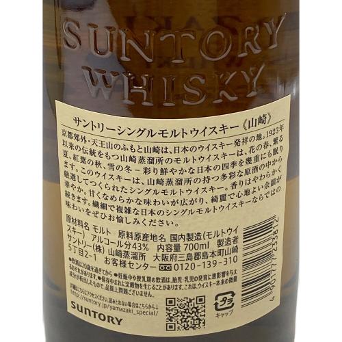 サントリー 山崎 ジャパニーズウィスキー シングルモルト 700ml
