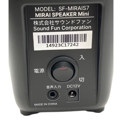 ミライスピーカー SF-MIRAIS7