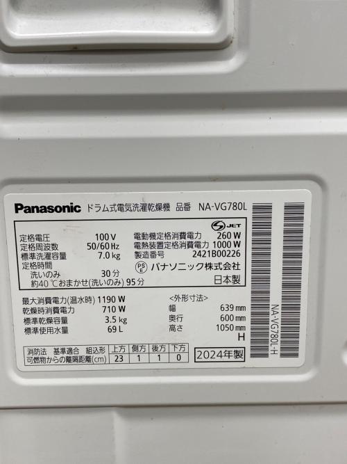 Panasonic (パナソニック) ドラム式洗濯乾燥機 NA-VG780L 2024年製 扉キズ有