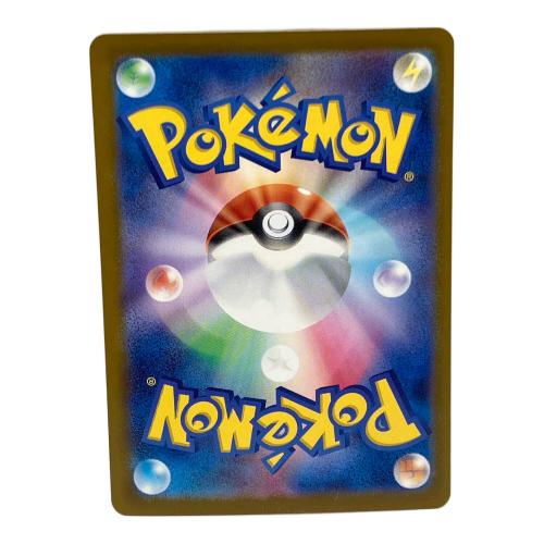 メガカイリューex ポケモンカード MUR