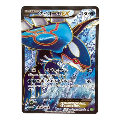 カイオーガEX ポケモンカード SR