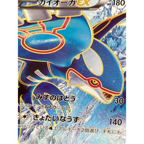 カイオーガEX ポケモンカード SR