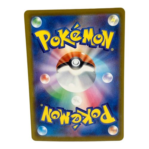 メガカイリューex ポケモンカード SAR