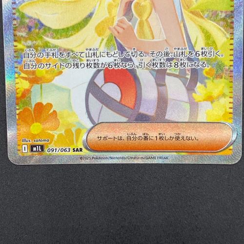 リーリエの決心 ポケモンカード SAR