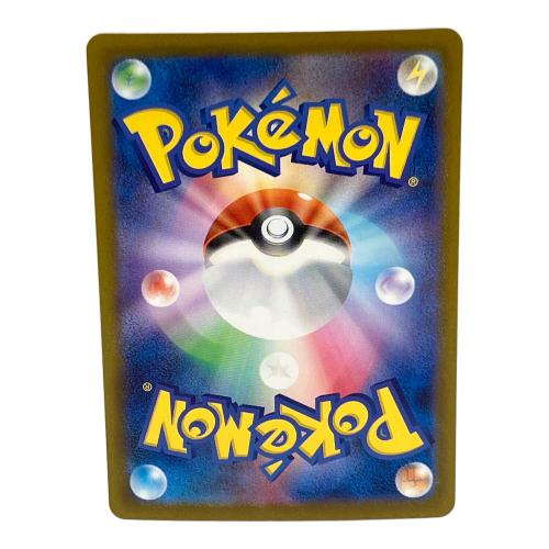 メガカイリューex ポケモンカード SAR