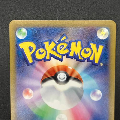 メガカイリューex ポケモンカード SAR