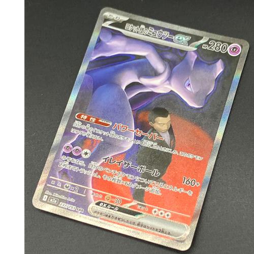 ロケット団のミュウツーex ポケモンカード SAR