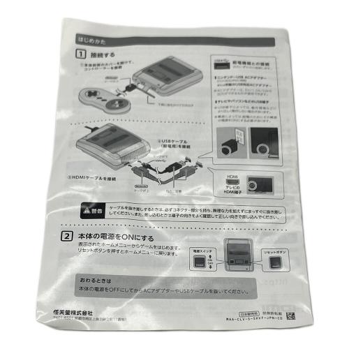 Nintendo (ニンテンドー) クラシックミニ スーパーファミコン CLV-301