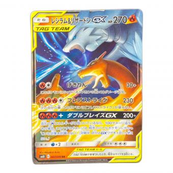 レシラム&リザードンGX ポケモンカード RR サン&ムーン