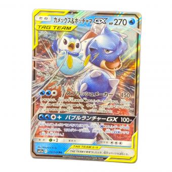 カメックス&ポッチャマGX ポケモンカード RR サン&ムーン