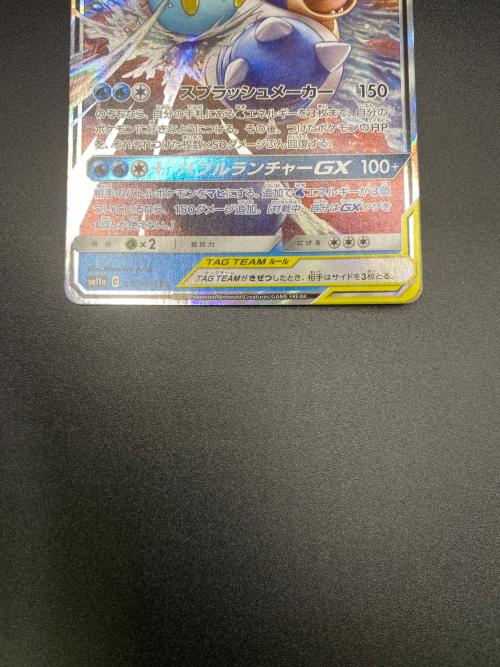 カメックス&ポッチャマGX ポケモンカード RR サン&ムーン