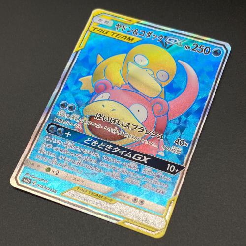 ヤドン＆コダックGX ポケモンカード SR サン&ムーン