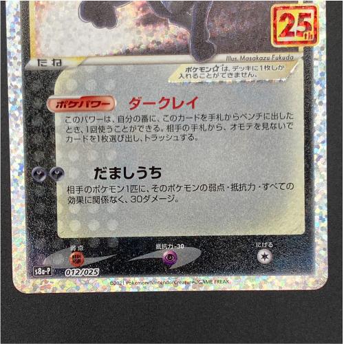 ブラッキー ポケモンカード ソード&シールド