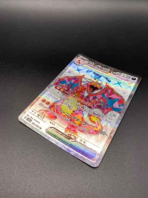 リザードンEX ポケモンカード SR スカーレット&バイオレット
