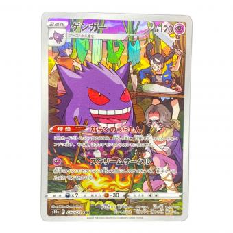 ゲンガー ポケモンカード CHR