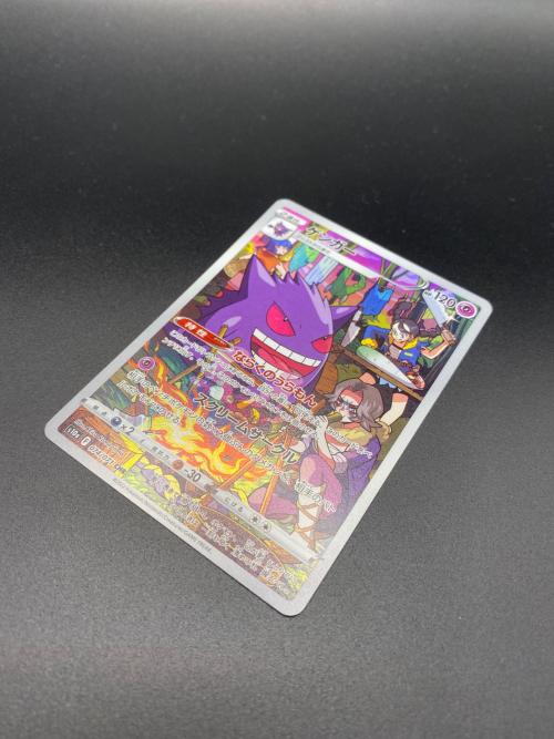 ゲンガー ポケモンカード CHR