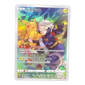 ピカチュウ ポケモンカード CHR