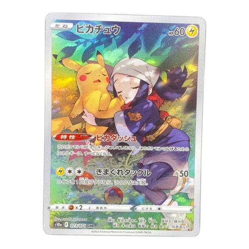 ピカチュウ ポケモンカード CHR
