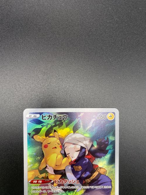 ピカチュウ ポケモンカード CHR