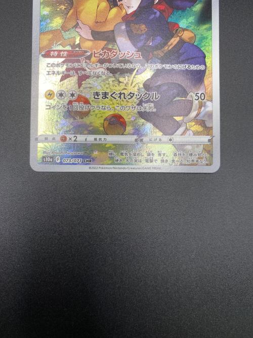 ピカチュウ ポケモンカード CHR