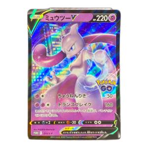ミュウツーV ポケモンカード POKEMON GO