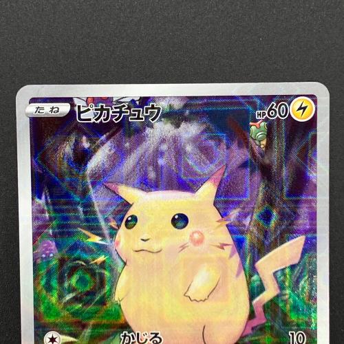 ピカチュウ ポケモンカード ミラー ソード&シールド