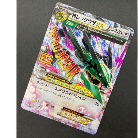 MレックウザEX ポケモンカード 25th ANNIVERSARY｜トレファクONLINE