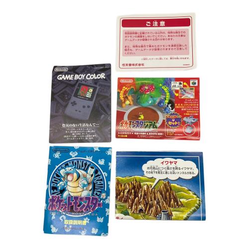 ポケットモンスター青 ゲームボーイ用ソフト
