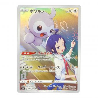 ポワルン ポケモンカード CHR