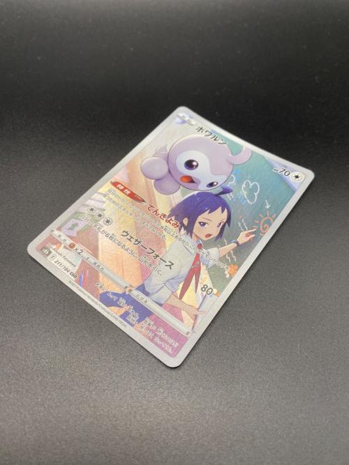 ポワルン ポケモンカード CHR